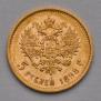 5 roubles 1898 year