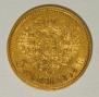 5 roubles 1898 year