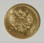 5 roubles 1904 year
