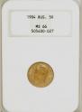 5 roubles 1904 year