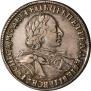 1 рубль 1720 года