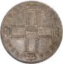 1 рубль 1798 года