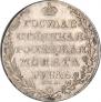 1 rouble 1804 year