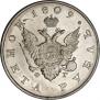 1 rouble 1809 year