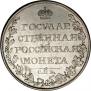 1 rouble 1809 year