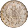 1 rouble 1817 year
