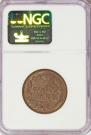 2 kopecks 1826 year