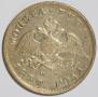 1 rouble 1830 year