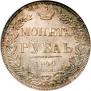 1 rouble 1840 year
