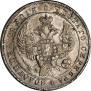 1 рубль 1842 года