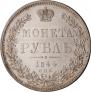 1 rouble 1844 year