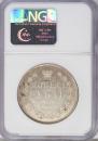1 rouble 1851 year