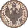 1 rouble 1855 year