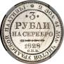 3 roubles 1828 year