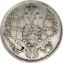 3 рубля 1833 года