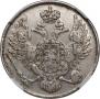 3 рубля 1835 года
