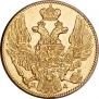 5 roubles 1836 year