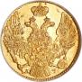 5 рублей 1841 года