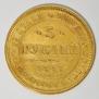 5 roubles 1847 year
