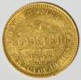 5 roubles 1847 year