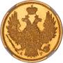 5 roubles 1848 year