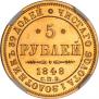 5 roubles 1848 year