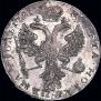 1 rouble 1726 year