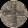 5 kopecks 1730 year