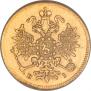 3 roubles 1869 year