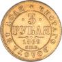 3 roubles 1869 year