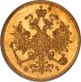 3 рубля 1871 года