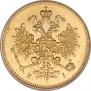 3 рубля 1874 года