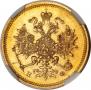 3 рубля 1880 года