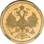 5 roubles 1862 year