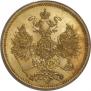 5 roubles 1862 year