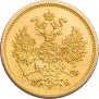 5 roubles 1863 year