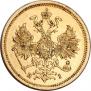 5 рублей 1869 года