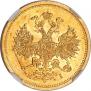5 roubles 1872 year