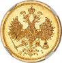 5 roubles 1873 year