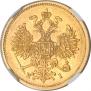 5 рублей 1877 года