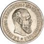 50 копеек 1893 года