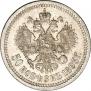50 копеек 1893 года