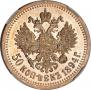 50 копеек 1894 года