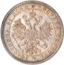 1 rouble 1885 year