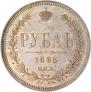 1 rouble 1885 year
