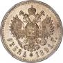 1 rouble 1891 year