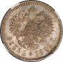 1 rouble 1892 year