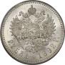 1 рубль 1892 года