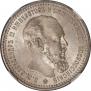 1 rouble 1893 year