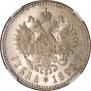 1 rouble 1893 year